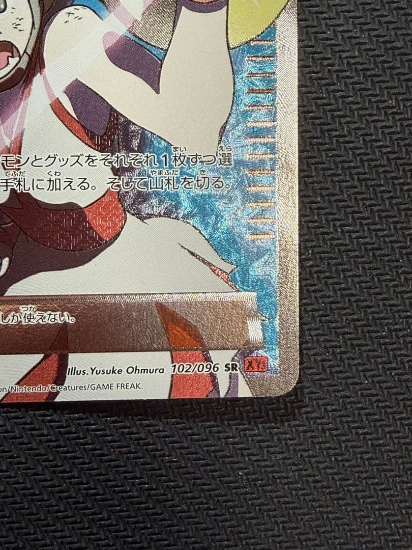 ポケモンカード　コルニ　SR XY