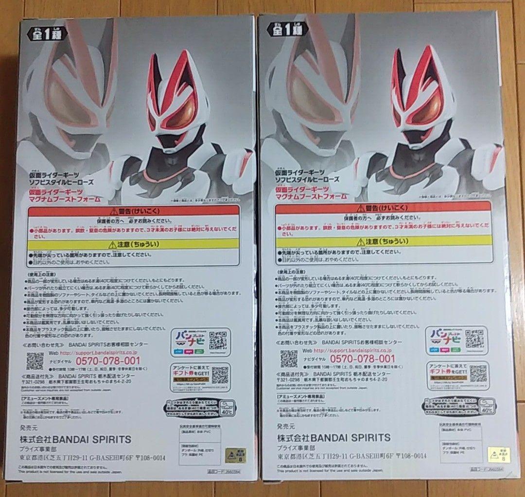 仮面ライダーギーツ　ソフビスタイルヒーローズ