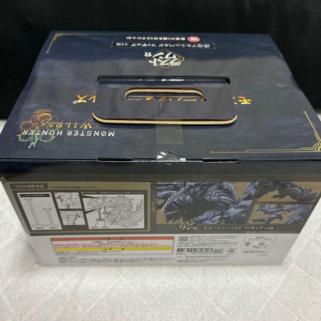 一番くじ モンスターハンターワイズ　ラストワン賞　アルシュベルト