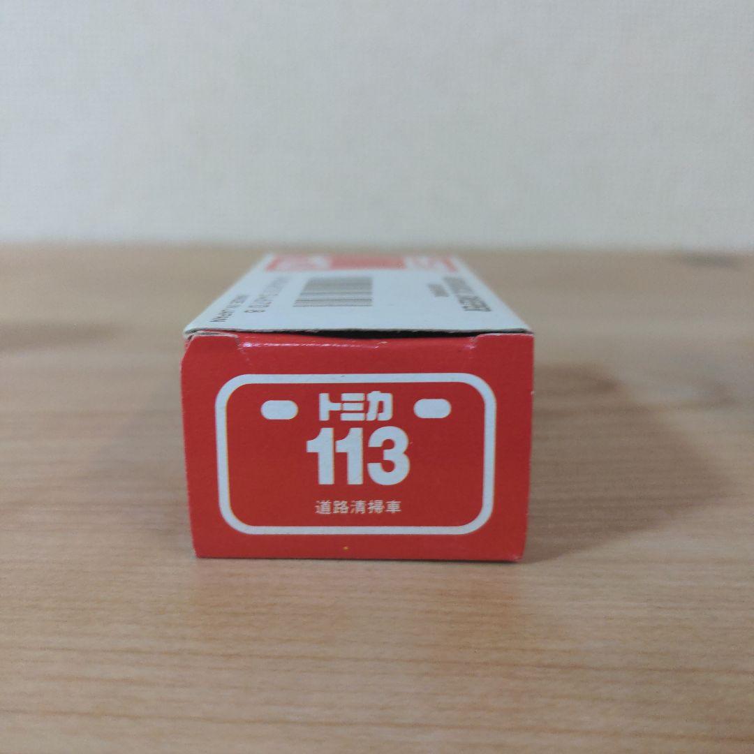 トミカ 113 道路清掃車 日本製
