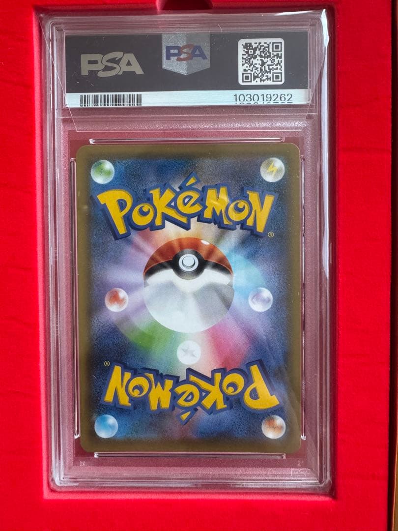 カイリューV SA SR PSA10 ポケモンカード