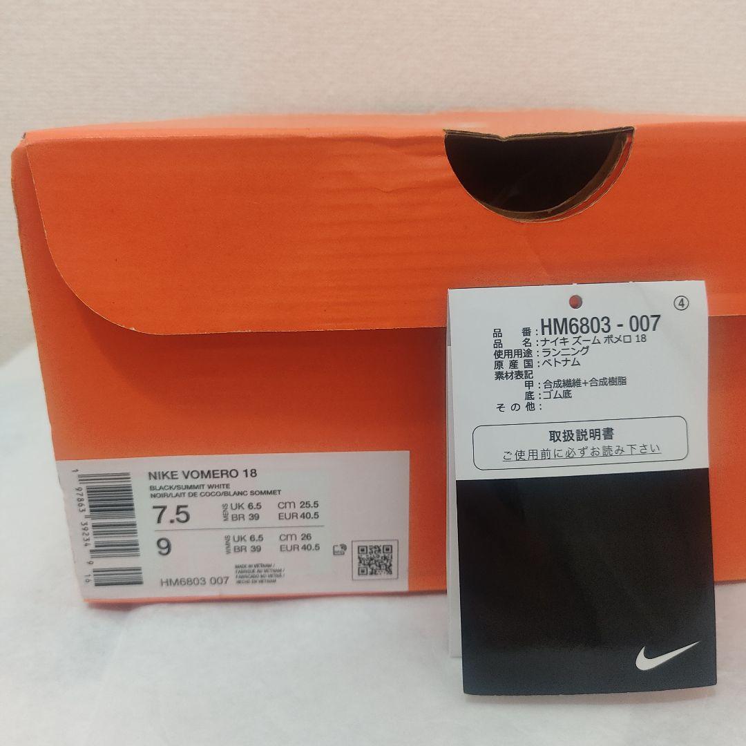 ♫12km NIKE ボメロ18ランニングシューズ 25.5cm ブラック 箱