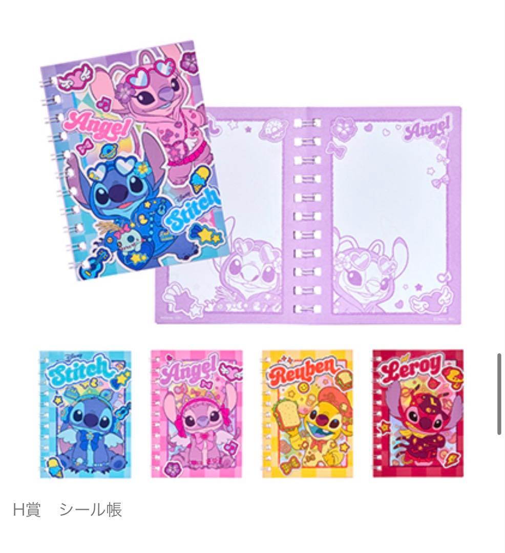〈新品未開封〉happyくじ　スティッチ 1ロット
