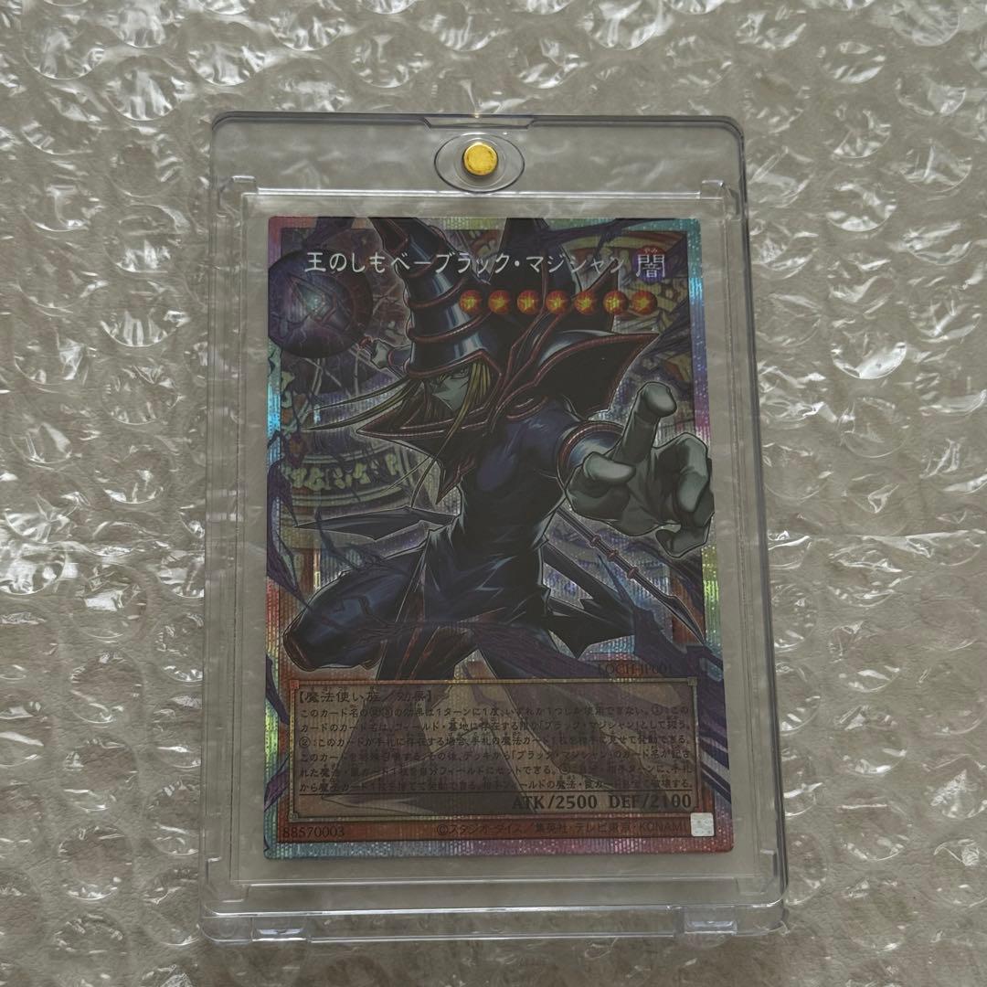 遊戯王 王のしもべ-ブラック・マジシャン オーバーフレーム プリシク