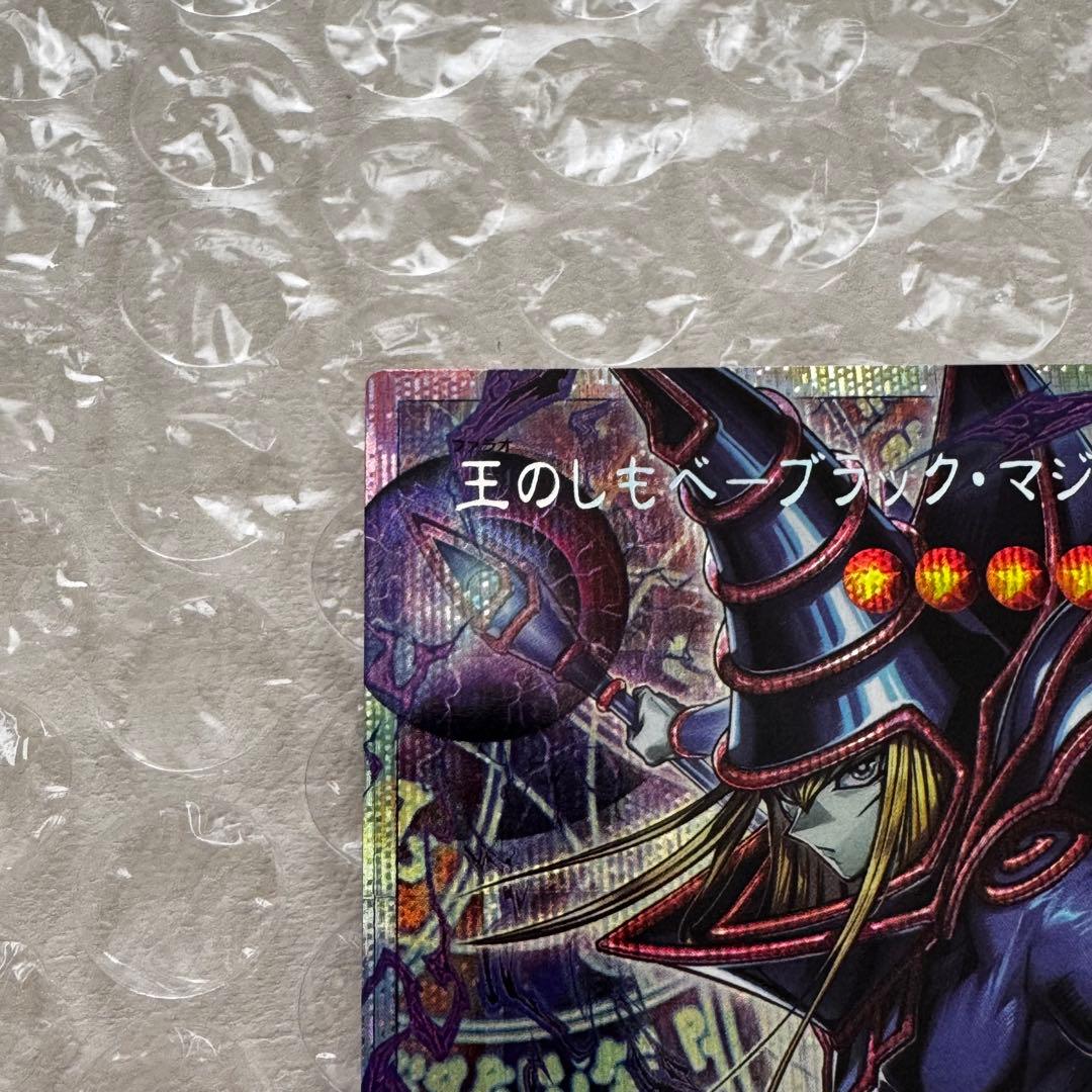 遊戯王 王のしもべ-ブラック・マジシャン オーバーフレーム プリシク
