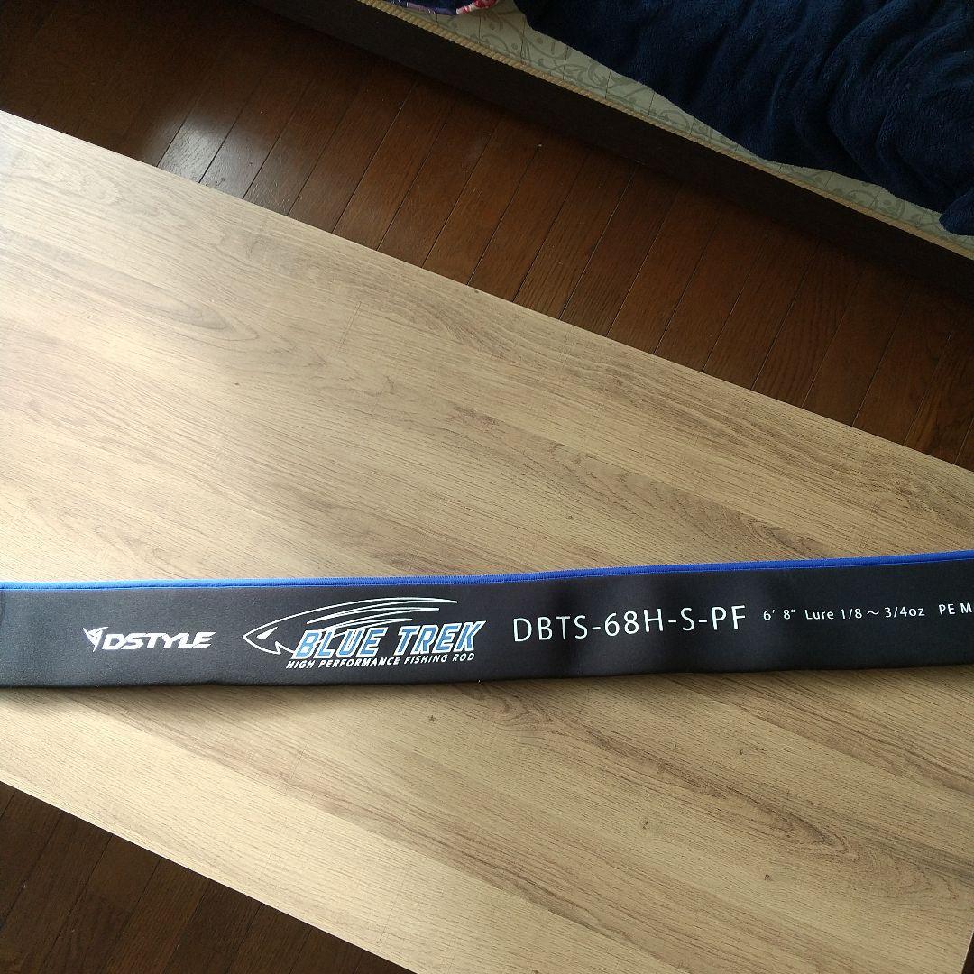 DSTYLE ブルートレックDBTS-68H-S-PF バスロッド 6'8\"