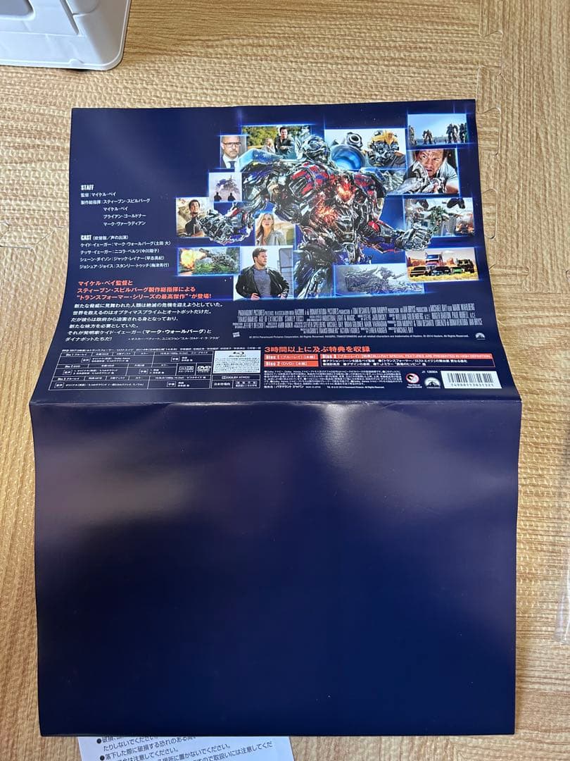 トランスフォーマー ロストエイジ ブルーレイ+DVD ダイノライドオプティマス