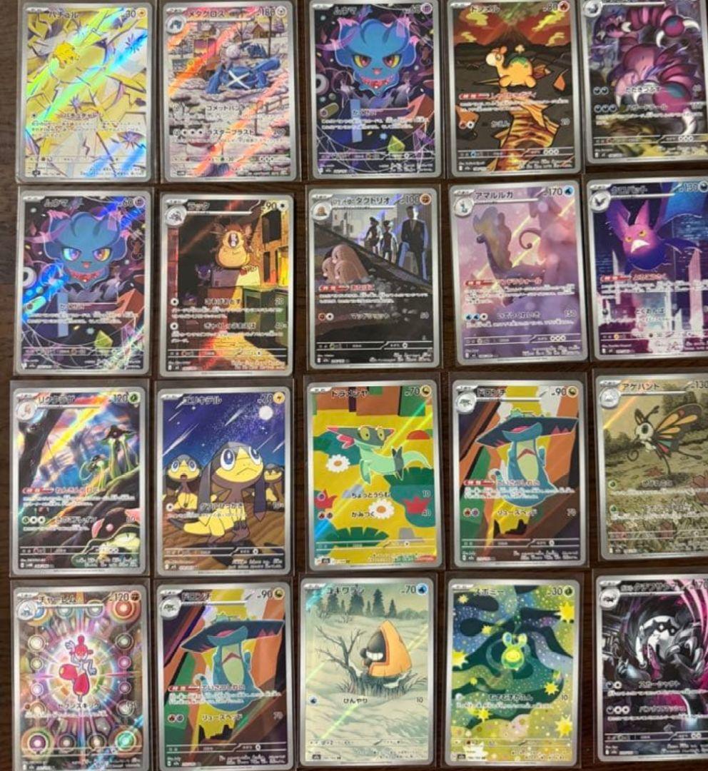 ポケモンカード　AR CHR 等　まとめ売り