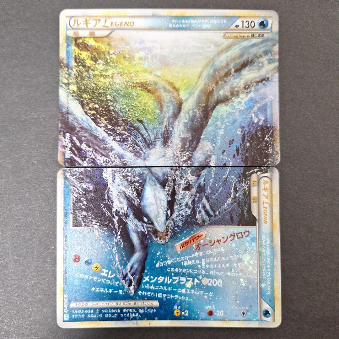 【希少】【高騰中】ルギア LEGEND ポケモンカード