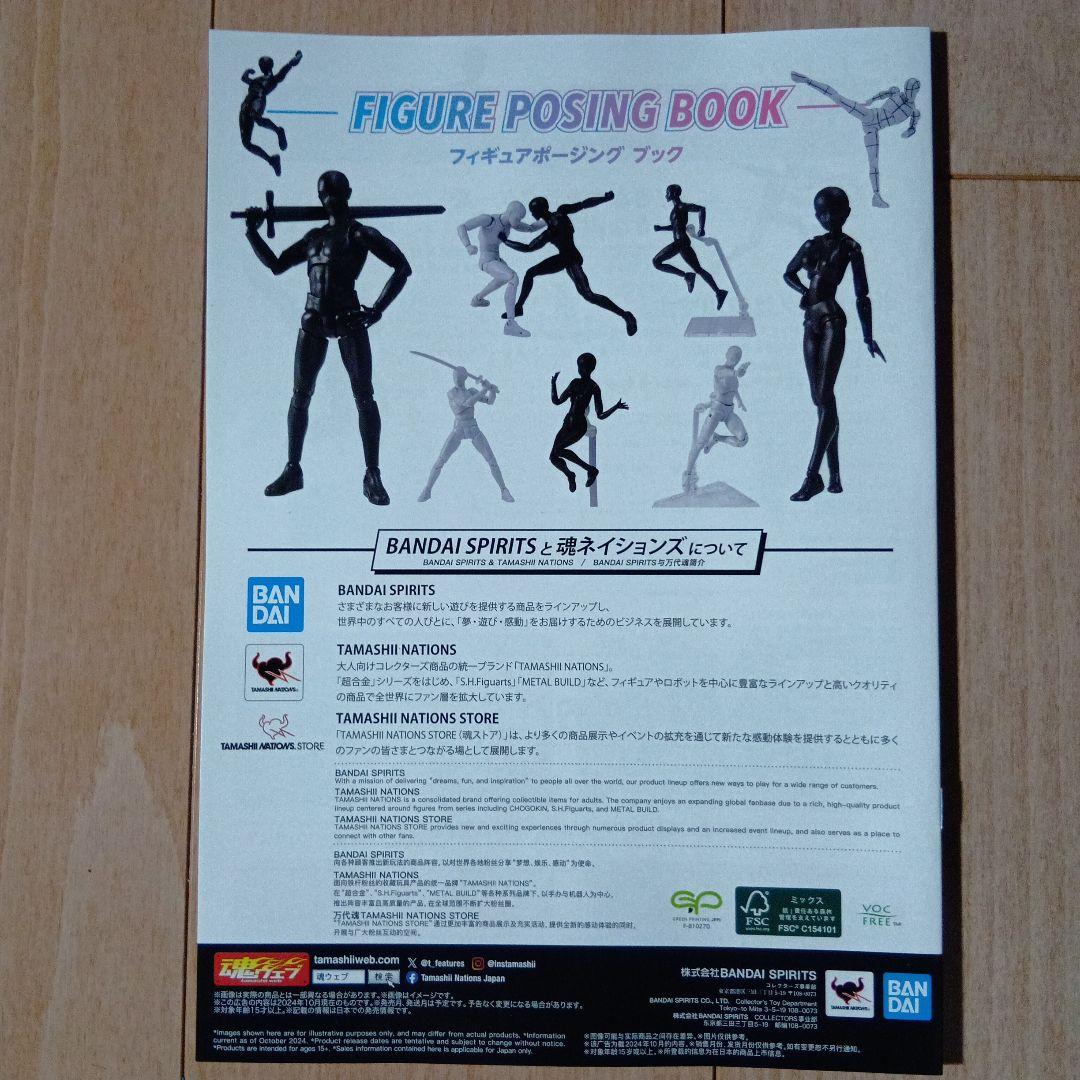 新品未開封【魂ストア限定】S.H.Figuarts セーラームーン 非売品セット