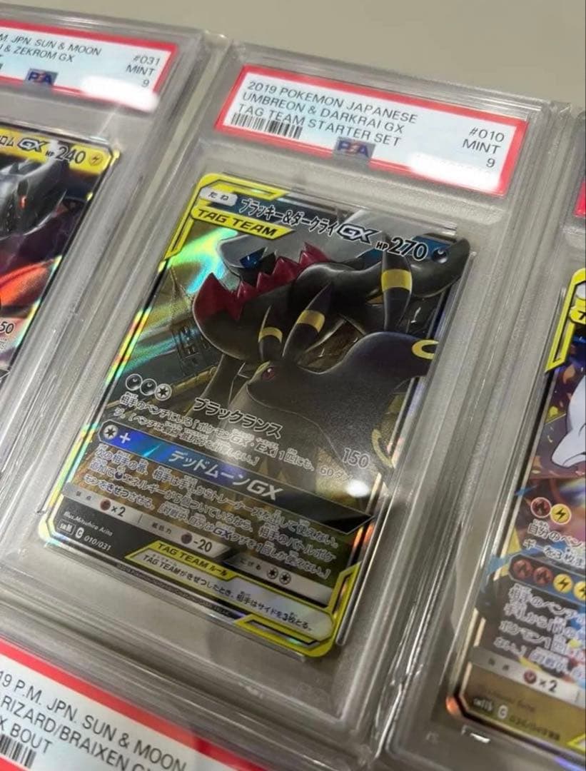 ポケモンカード GX タグチームセット PSA