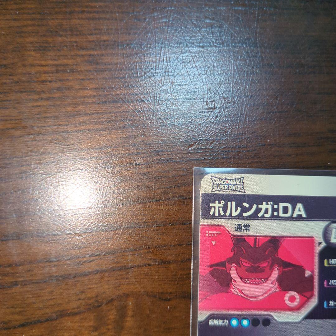 ドラゴンボールスーパーダイバーズ EXR★ EX4-006 ポルンガ:DA