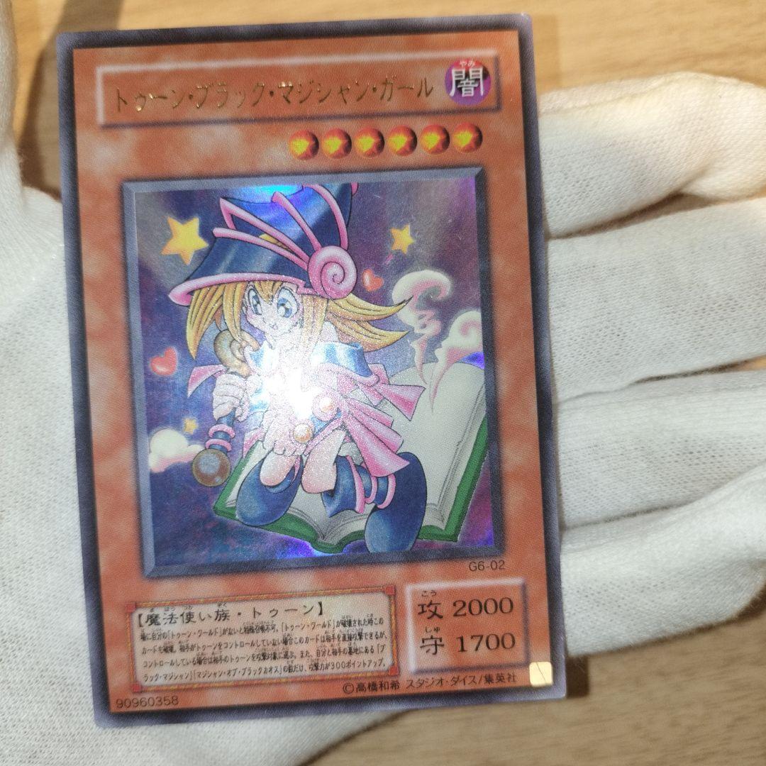 遊戯王 トゥーンブラックマジシャンガール ウルトラ g6-02