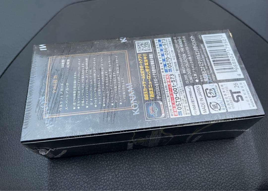 【新品・未開封・シュリンク付き】遊戯王リミットオーバーコレクション1BOX