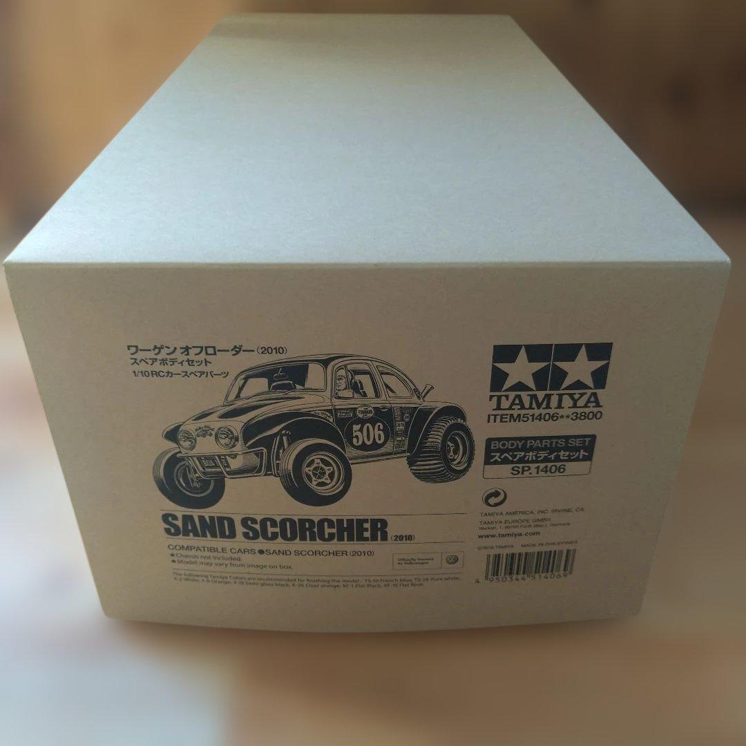 未使用品 タミヤワーゲンオフローダースペアボディセットTAMIYA