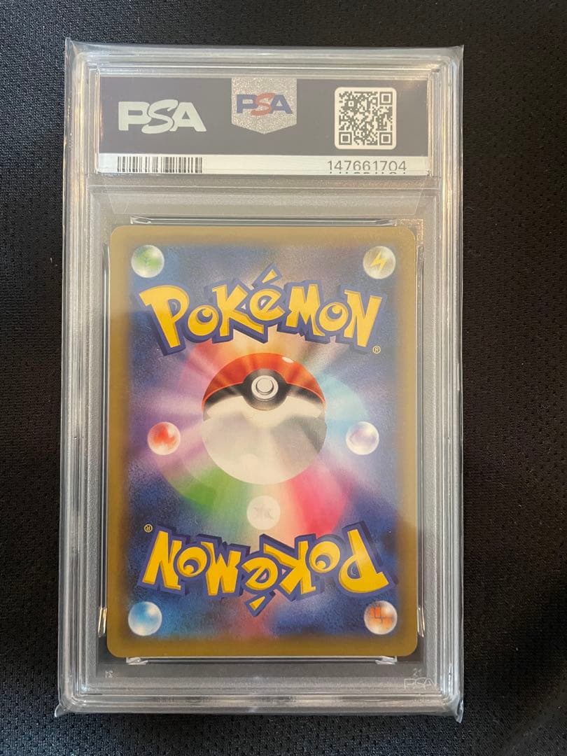 ひかるコイキング 25th プロモ　PSA 10