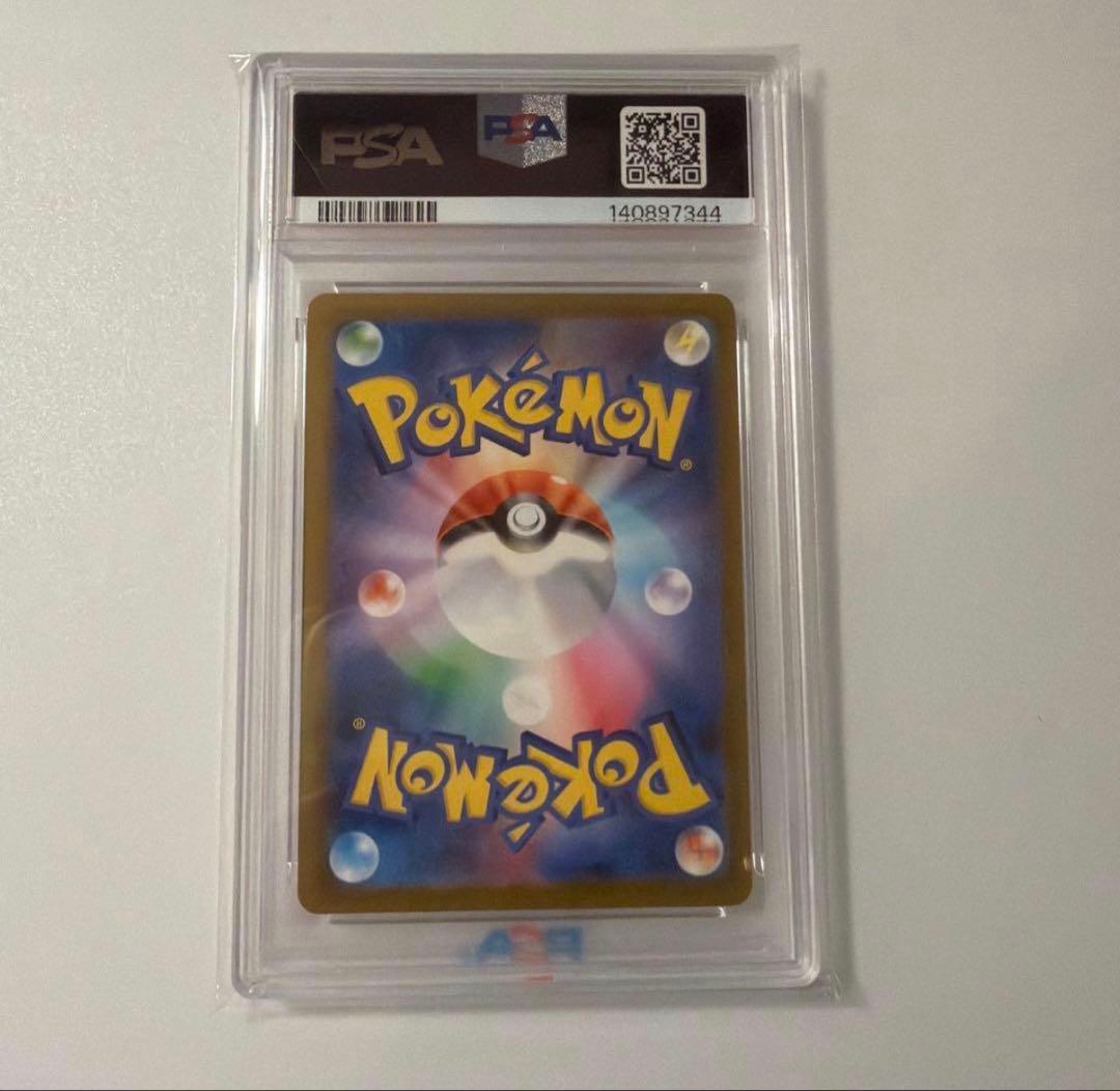 【PSA10】ピカチュウ プロモ げきとう ポケモンカード 鑑定品
