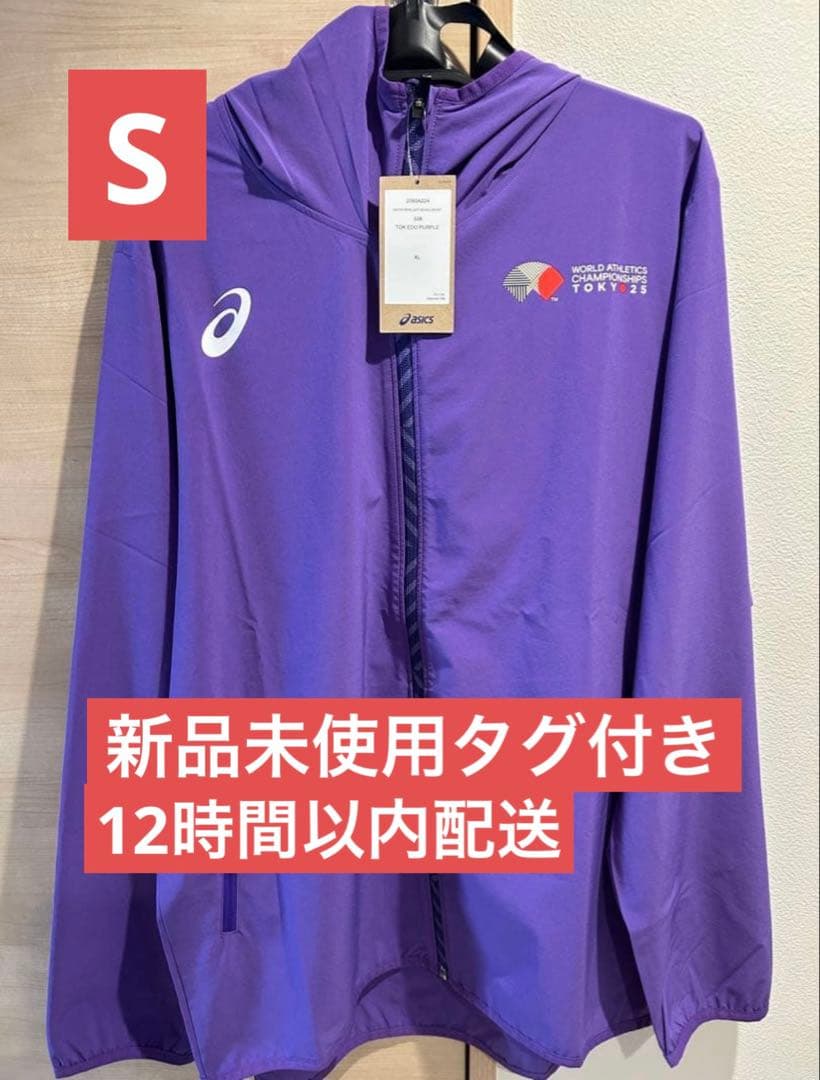 よ*ん様 世界陸上　コラボレーター　ASICS ウィンドブレーカー Sサイズ