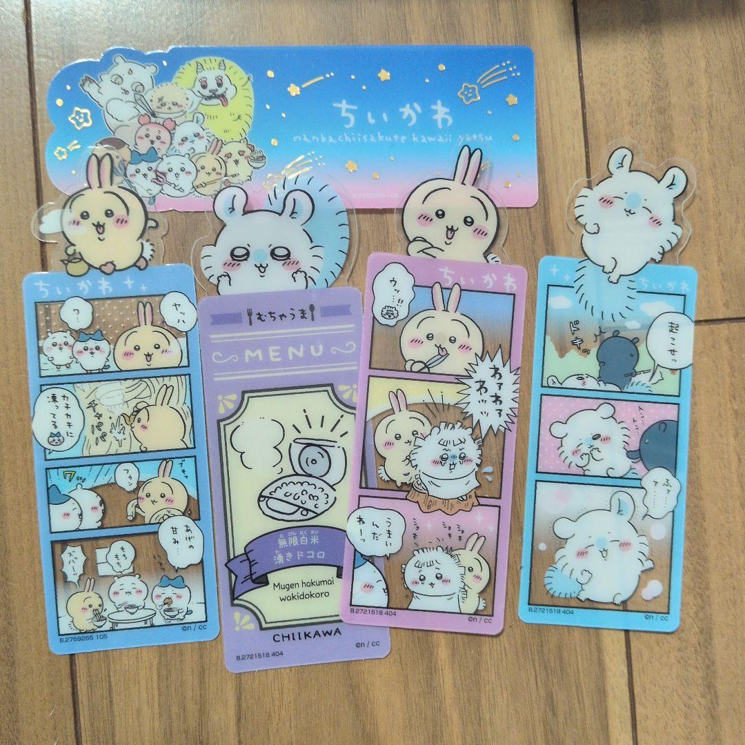 ちいかわキャラクターグッズセット