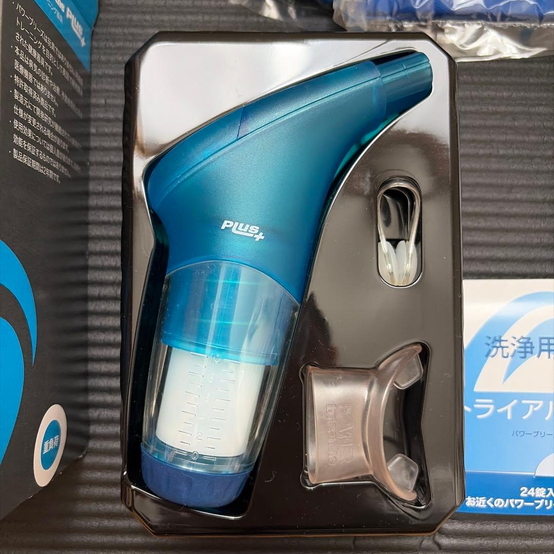 パワーブリーズ 青 POWERbreathe 呼吸筋トレーニング