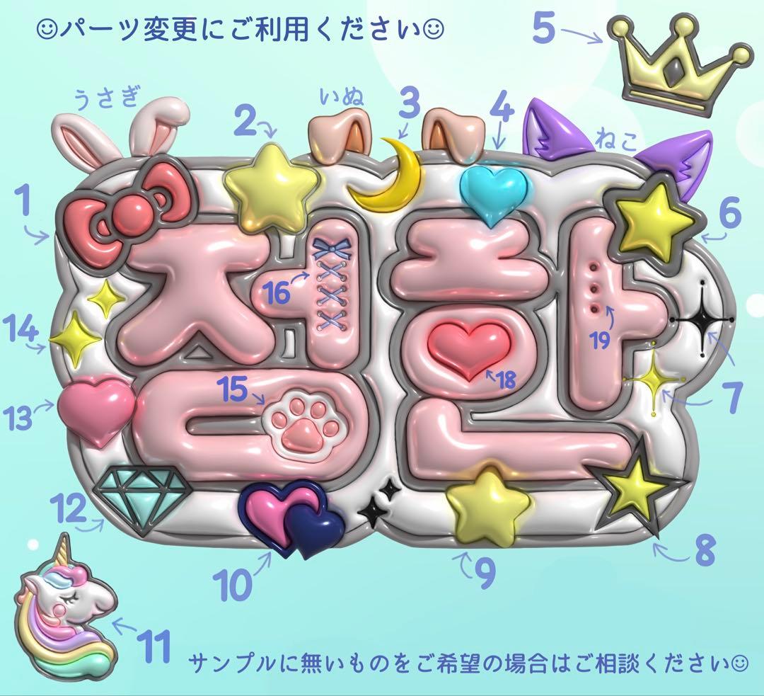 すみ様　ぷっくりネームボード　ネームボード　ネムボ