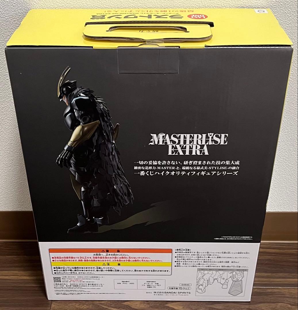 一番くじ 僕のヒーロー -紡ぐ力- ラストワン賞 アーマード・オールマイト