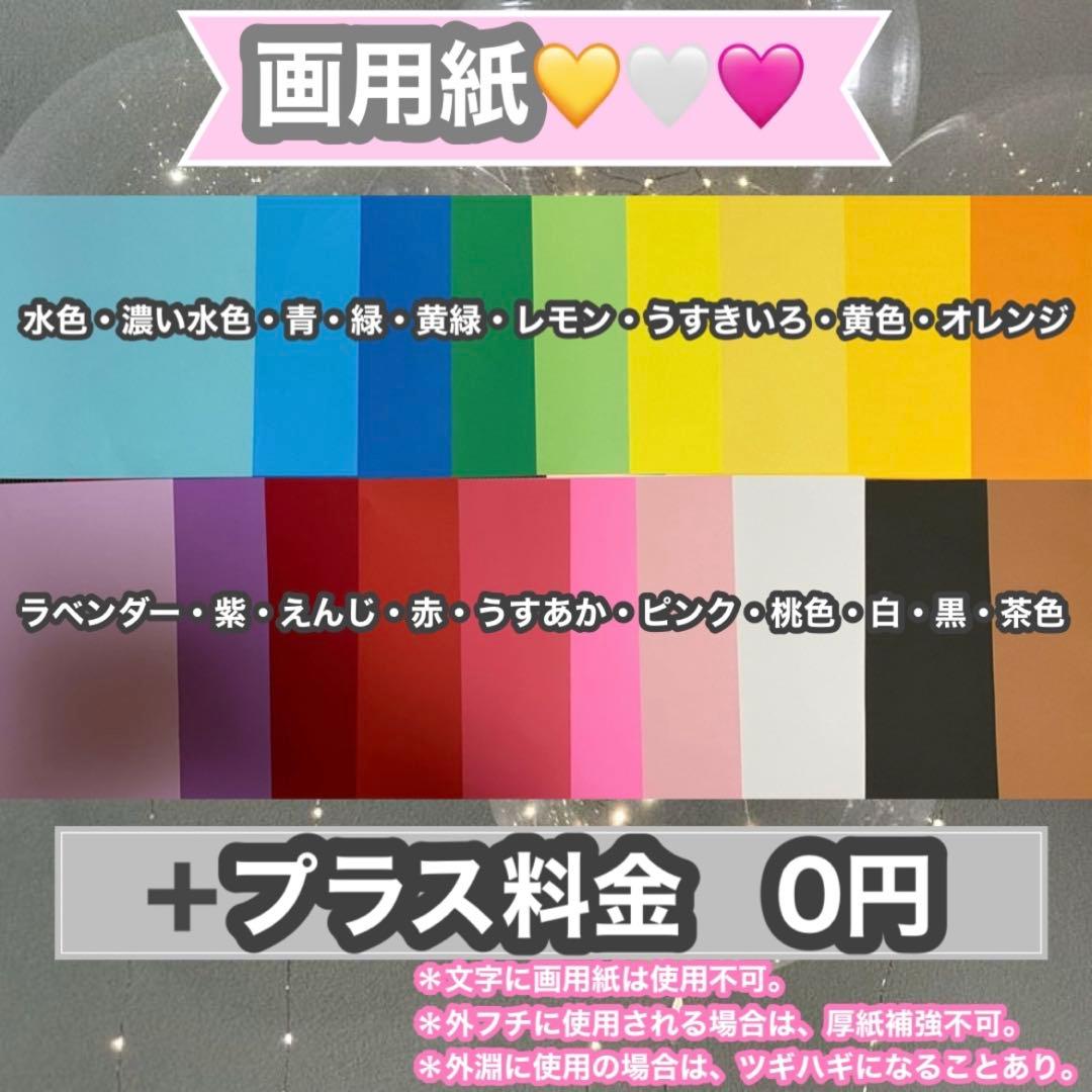うちわ屋さん　うちわ文字　うちわ文字オーダー　連結可能　ハングル対応　アイドル