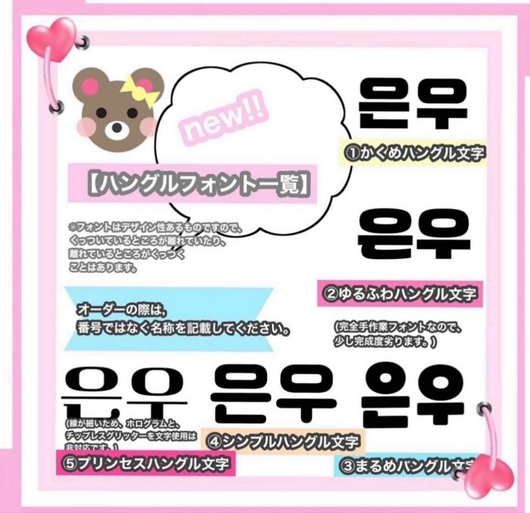 うちわ屋さん　うちわ文字　うちわ文字オーダー　連結可能　ハングル対応　アイドル