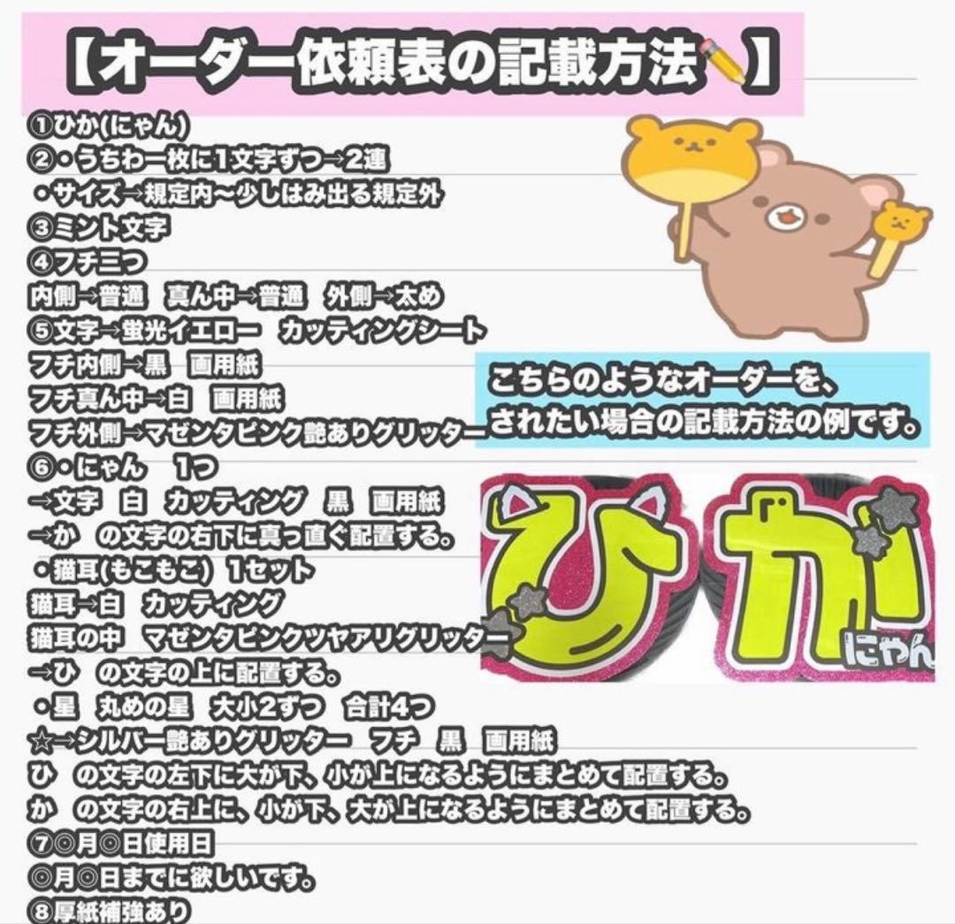 うちわ屋さん　うちわ文字　うちわ文字オーダー　連結可能　ハングル対応　アイドル