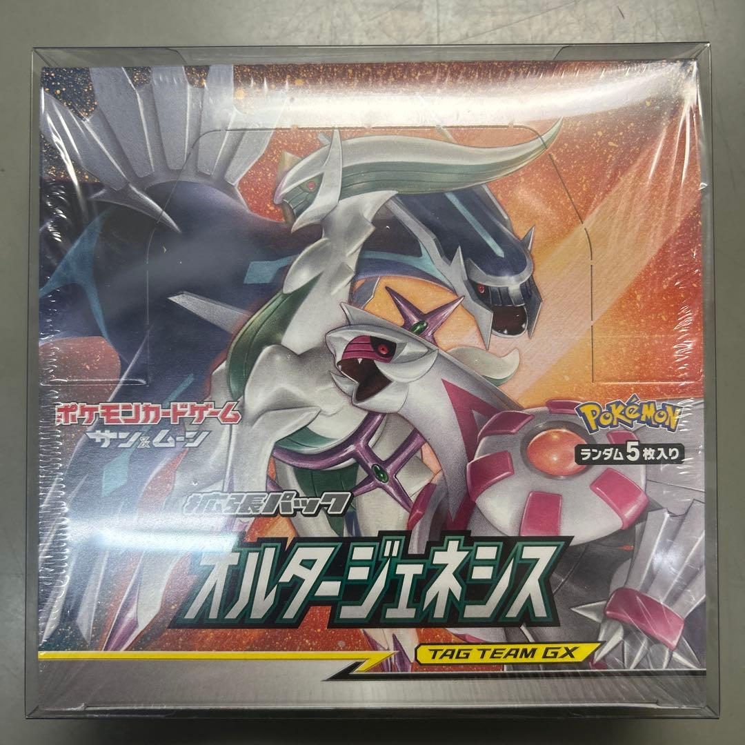 オルタージェネシス 1BOX シュリンク付き
