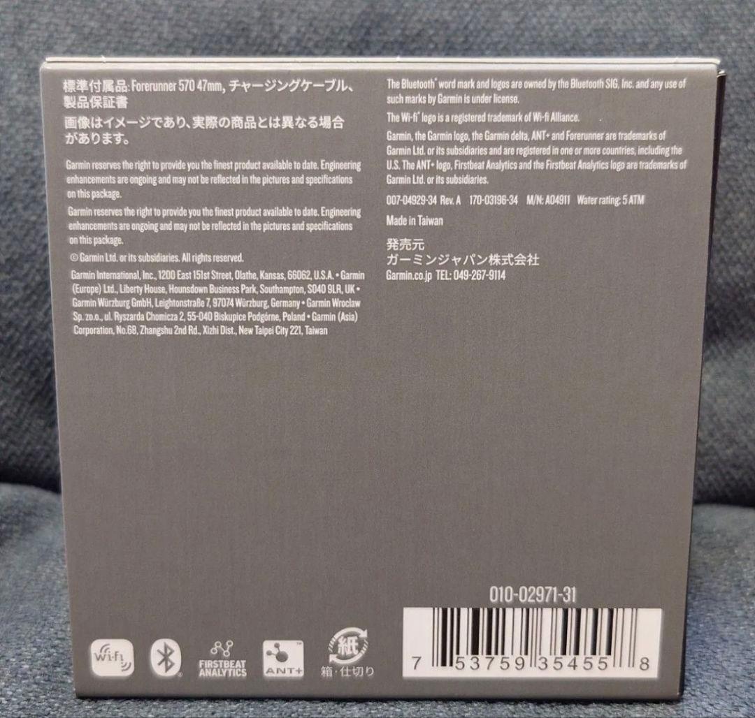 GARMIN FORERUNNER 570 47MM ガーミン 570