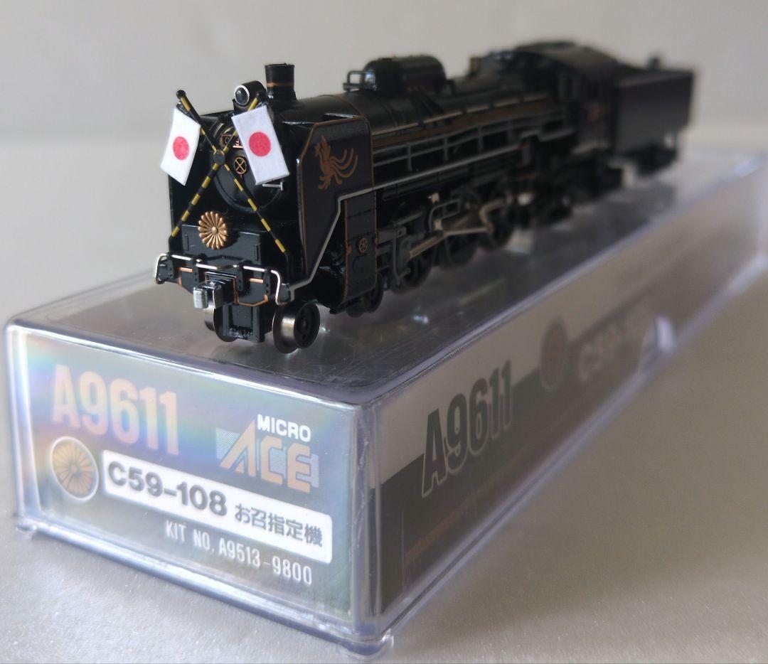鉄道模型 国鉄 C59 108 お召指定機　　　 蒸気機関車