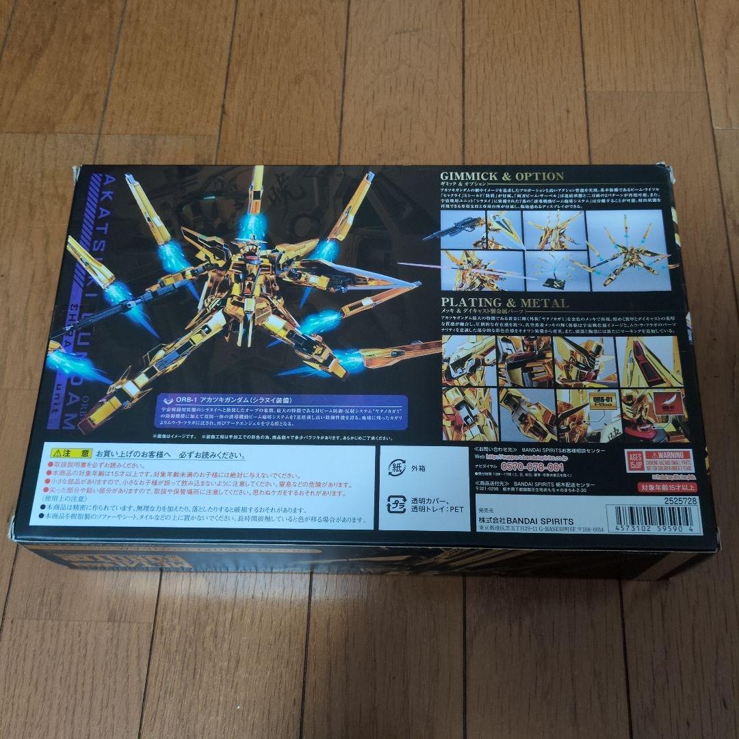 l robot魂 メタルロボット魂 アカツキガンダム シラヌイ装備