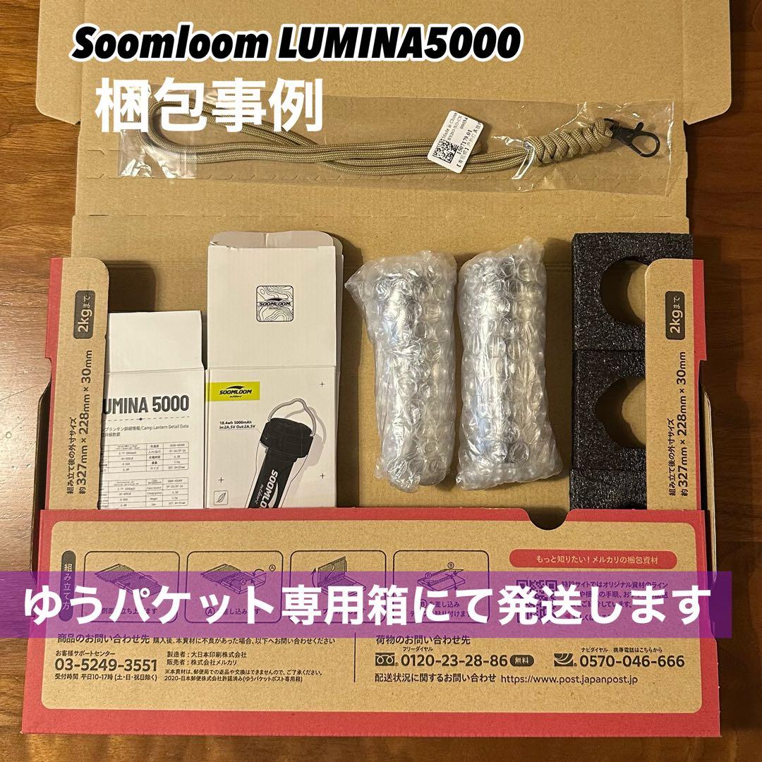 スームルーム　LUMINA5000 ルミナ5000 4個　ゴールゼロ
