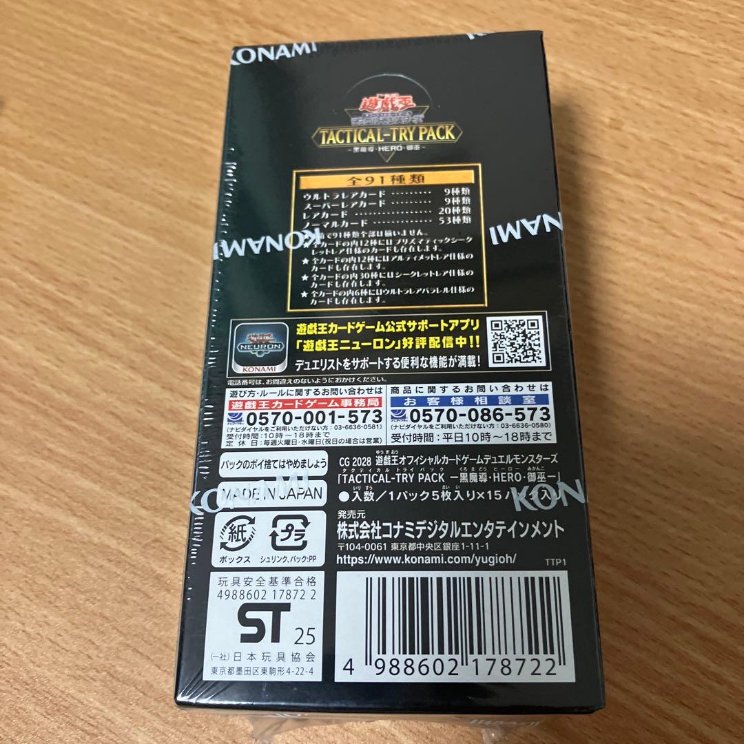 遊戯王 TACTICAL-TRY PACK - シュリンク付 1 box