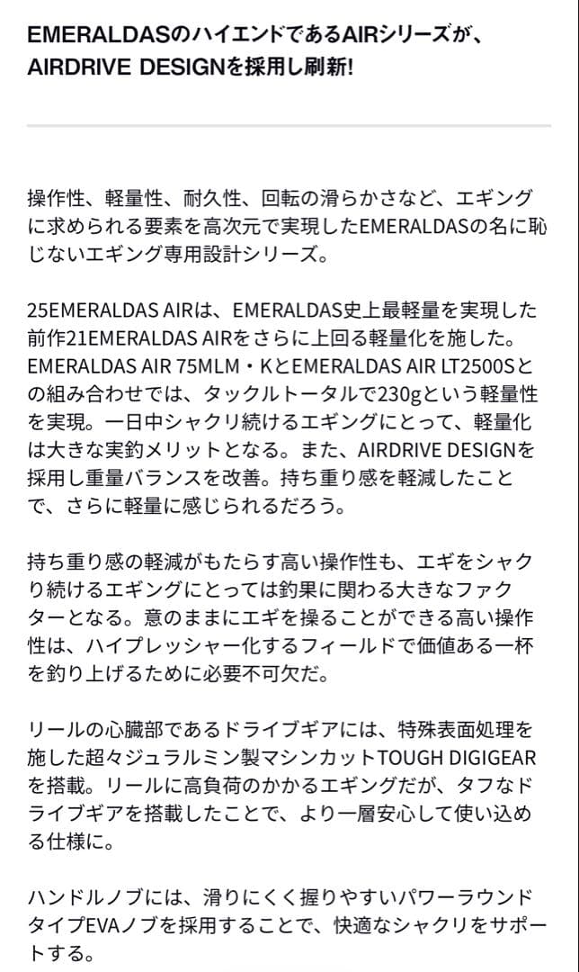 DAIWA(ダイワ) スピニングリール 25エメラルダス AIR LT2500S