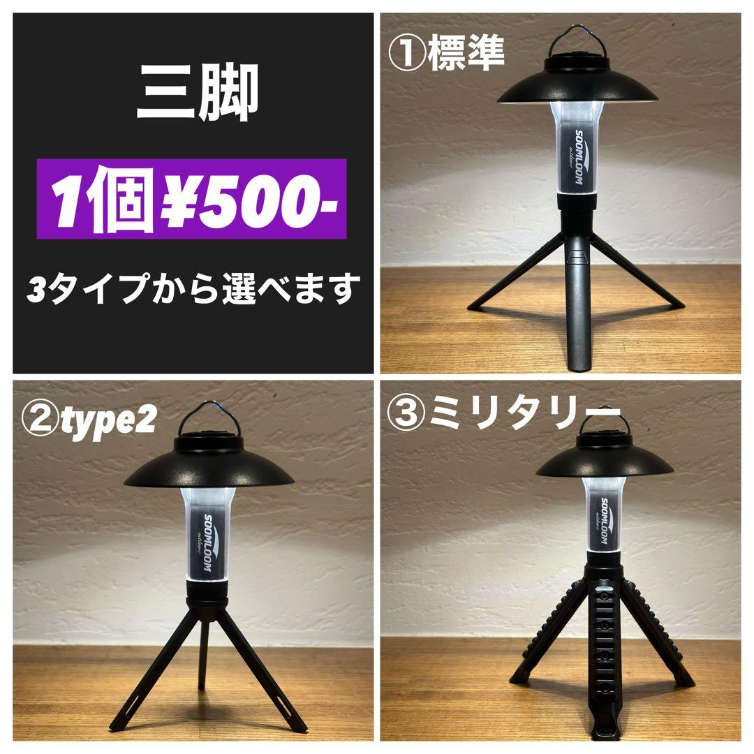 スームルーム　LUMINA5000 ルミナ5000 4個　ゴールゼロ　ストラップ