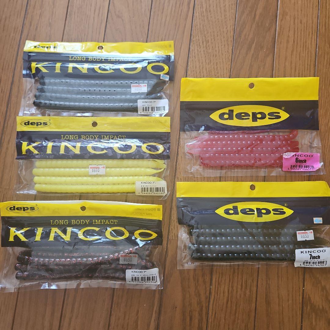 deps KINCOO まとめ売り