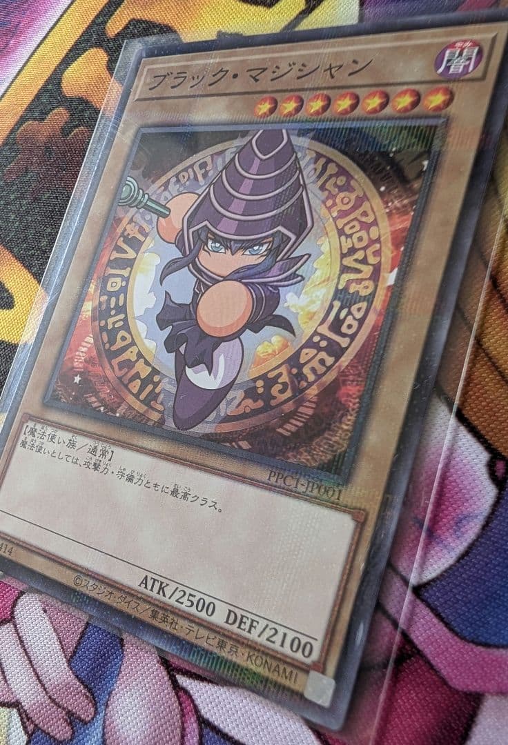 ブラックマジシャンデッキパーツ まとめ売り