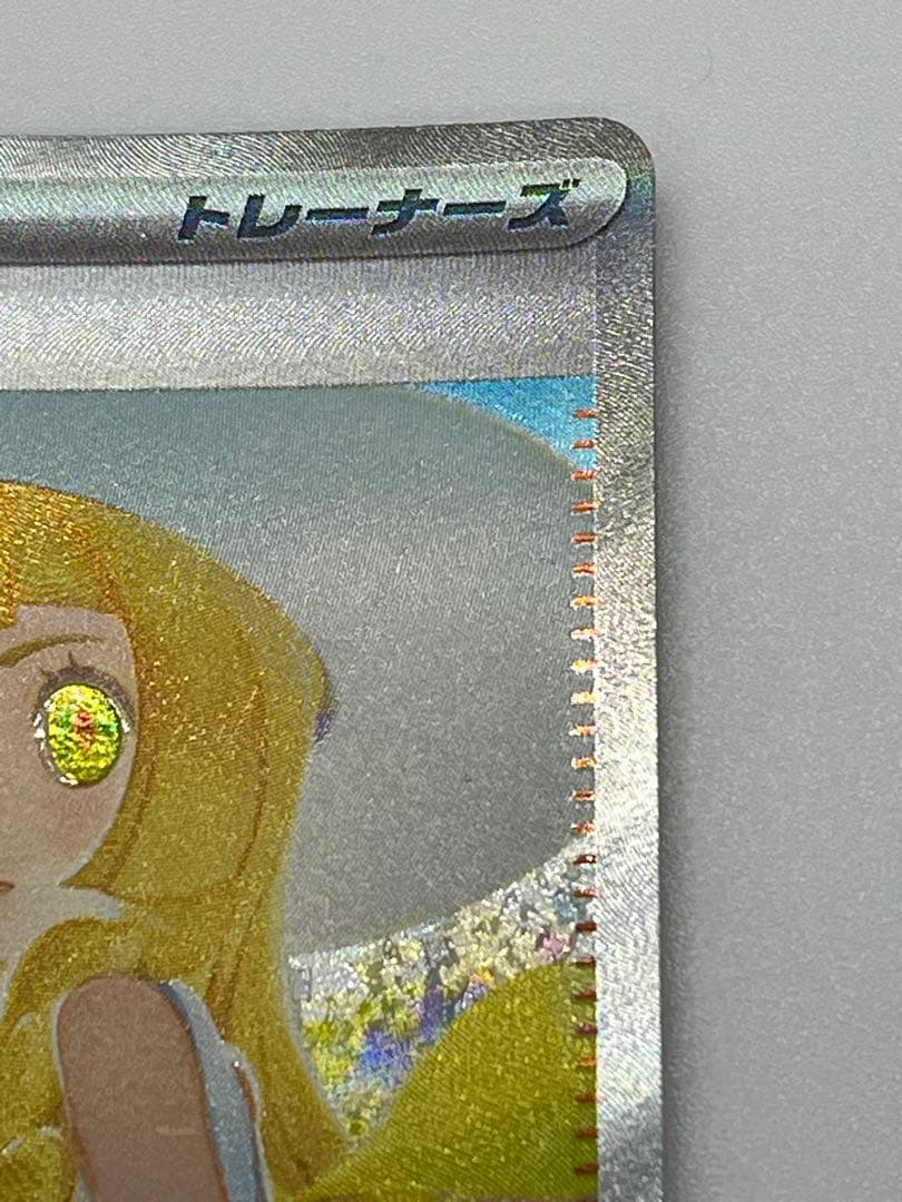 リーリエの決心 SAR 【匿名配送】ポケモンカード