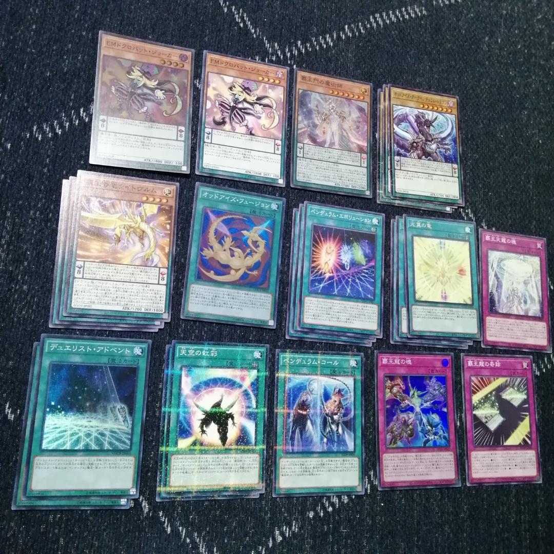 遊戯王　デッキ　オッドアイズ　デッキ　オッドアイズバトラー　バレット[01958