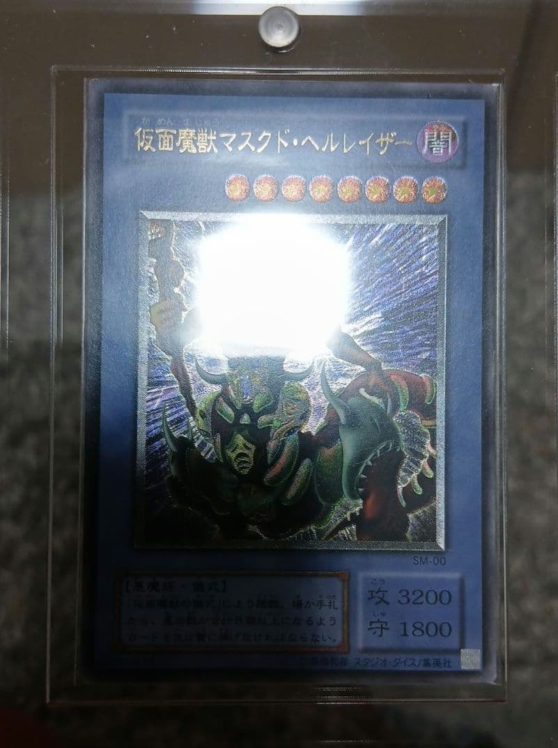 遊戯王 旧レリーフ アルティメットレア レリーフレア セット 引退品 おまけ付き