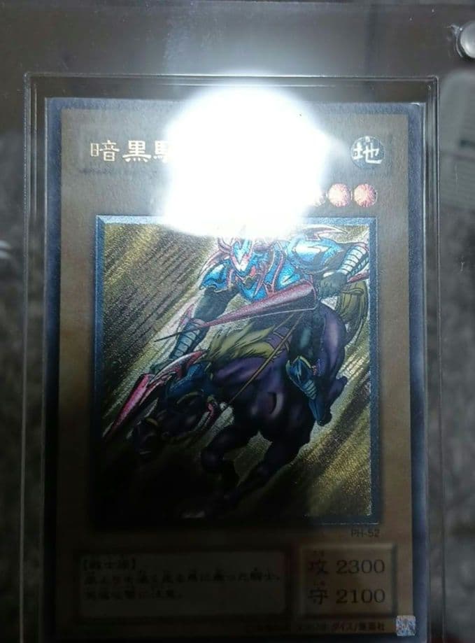 遊戯王 旧レリーフ アルティメットレア レリーフレア セット 引退品 おまけ付き