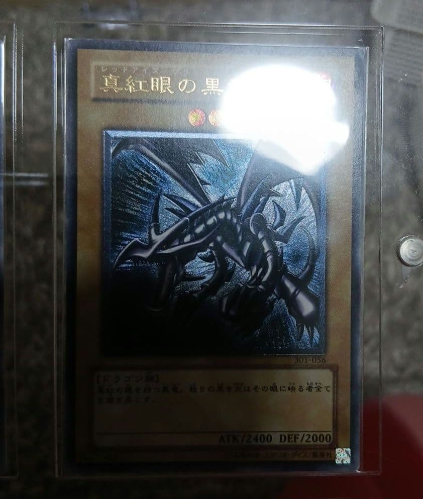 遊戯王 旧レリーフ アルティメットレア レリーフレア セット 引退品 おまけ付き