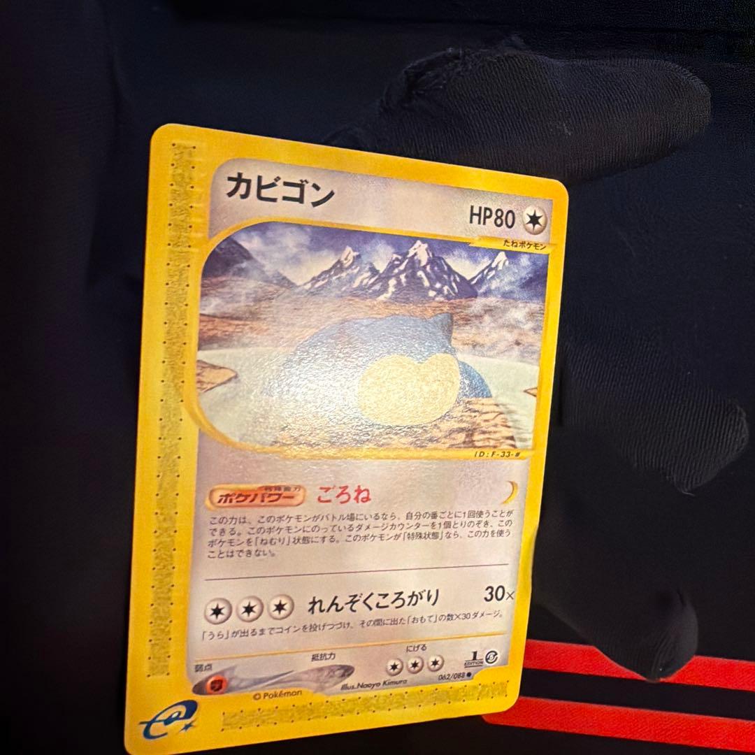 e カビゴン（Snorlax）　062/088 1ED ポケモンカード