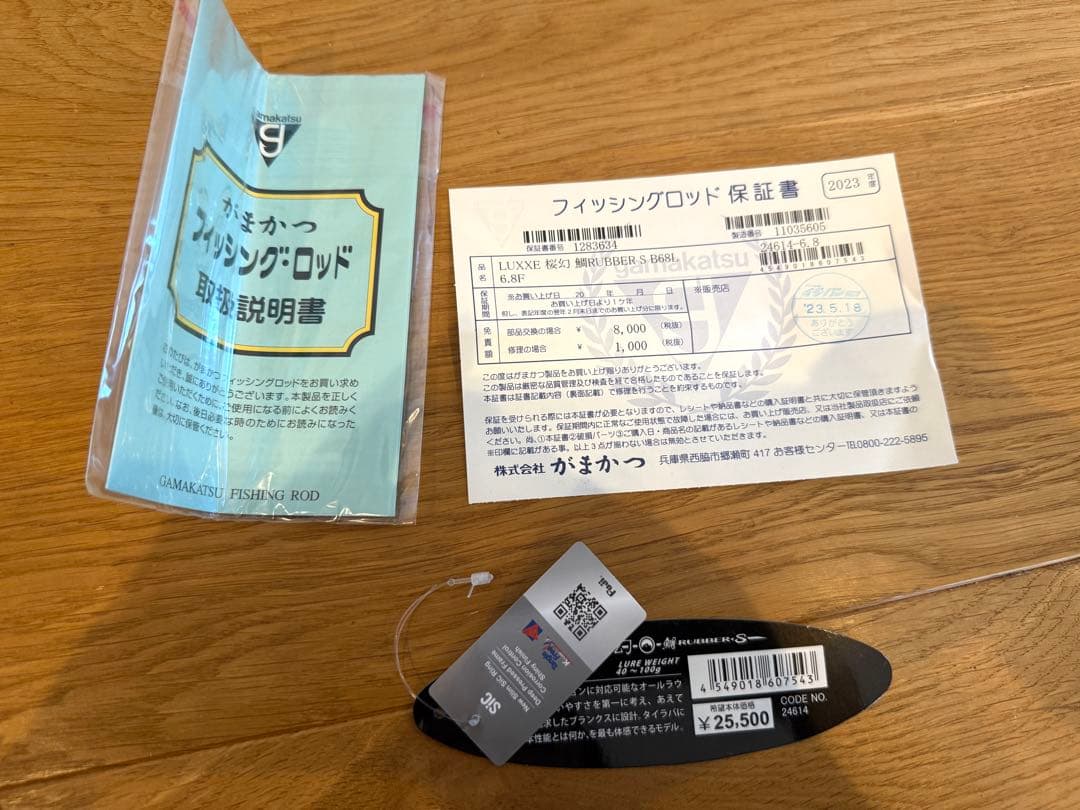 美品　がまかつ ラグゼ　桜幻　鯛ラバーS　B68L-solid