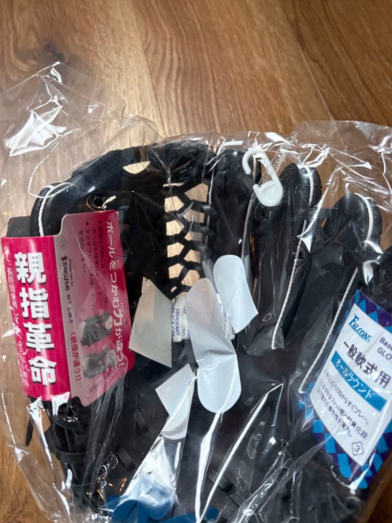 ２個セット　Falcon 軟式グローブ ブラック 未使用
