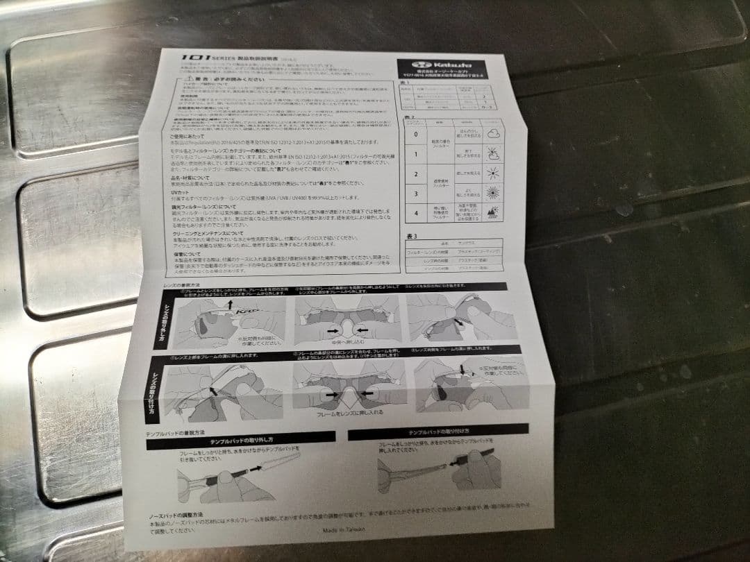 OGK kabuto 101 サングラス （2セット撥水レンズ）サイズM/L