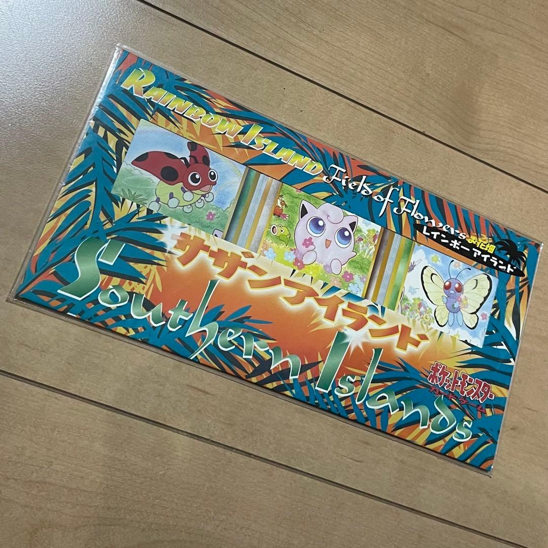 未開封 サザンアイランド レインボーアイランド 旧裏 ポケモンカード プリン