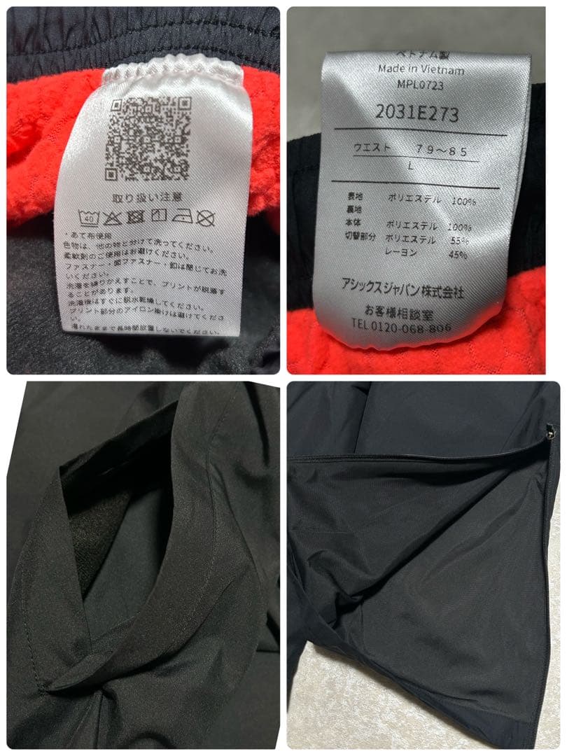 未使用 セットアップ asics AIM-TRG裏トリコットウインドブレーカー